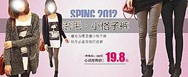 淘寶打底褲女褲海報(bào)圖片
