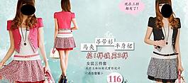 淘寶 女裝 海報(bào) 大圖圖片