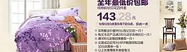 淘寶秋季促銷活動(dòng)圖片