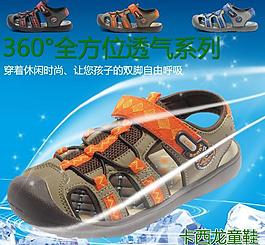 淘寶畫報(bào)海報(bào) 男童鞋圖片