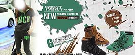 淘宝鞋子促销广告图图片
