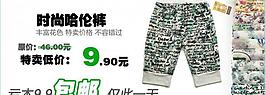 淘寶通用 關(guān)聯(lián)銷售圖片