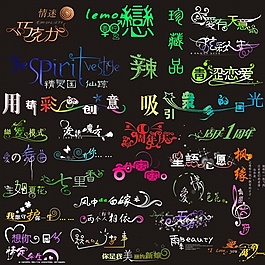 藝術字