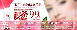 淘寶護(hù)膚品廣告圖片