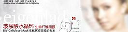 淘寶護膚品廣告圖片