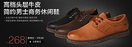 淘寶商務(wù)休閑鞋圖片