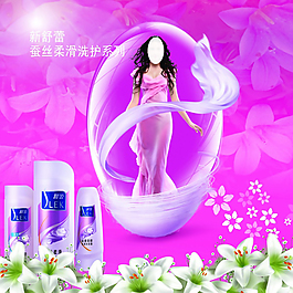 美女化妝品源文件