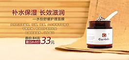 淘寶護膚品廣告圖片