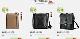 淘寶 男包 皮具 新品圖片