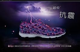 淘寶男鞋 抗震海報圖片