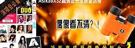 淘寶望遠鏡海報圖片