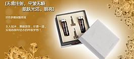 化妝品淘寶海報圖片