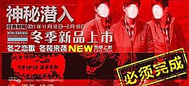 淘寶店鋪裝修海報素材圖片