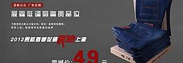 淘寶 牛仔褲 海報圖片