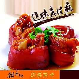 鹵味海報