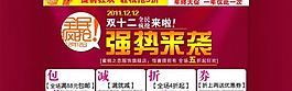 淘寶首頁促銷海報圖圖片