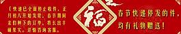 春節(jié)淘寶停發(fā) 快遞通知圖片