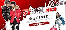 淘寶羽絨服海報圖片