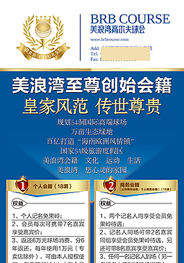 高爾夫球場促銷宣傳易拉寶PSD素材下載