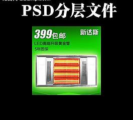 淘寶直通車(chē)主圖圖片