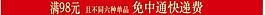 淘寶裝修 運費免郵圖片
