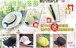 淘寶旺鋪促銷圖圖片