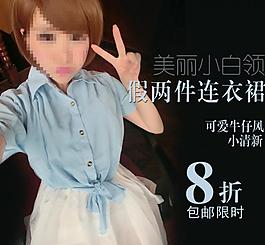 淘寶主圖 韓版女裝圖片