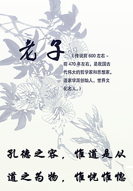 名言展板广告设计