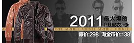 淘寶男裝淘金幣banner圖片