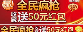 12 12 活動(dòng) 淘寶首頁圖片