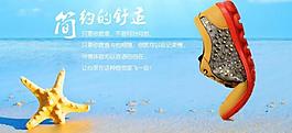 淘宝夏日运动鞋海报图片