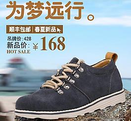 淘寶男鞋直通車圖片