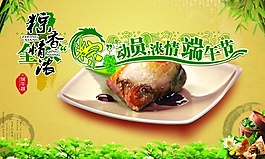 端午節(jié)海報(bào)模板