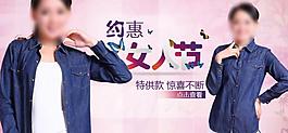 淘寶婦女節(jié)海報圖圖片
