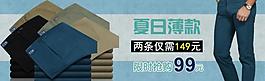 淘寶直通車促銷圖片