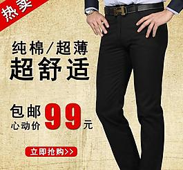 淘寶直通車 服裝促銷圖片