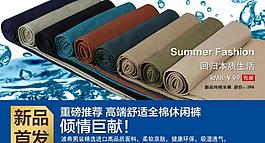 淘寶海報寶貝詳情頁圖片
