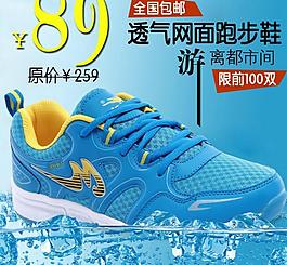 淘寶直通車 鞋子創(chuàng)意圖片