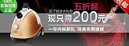 淘宝网挂烫机图片