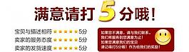淘寶5分好評模板圖片