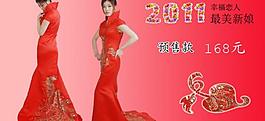 新娘裝淘寶模版圖片
