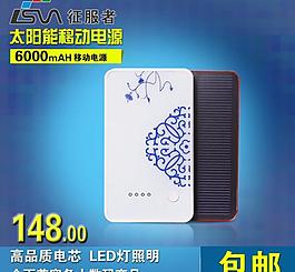 淘寶直通車推廣圖片