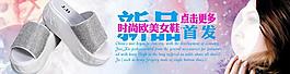 淘寶炫彩鞋子美女海報圖片