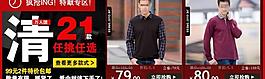 淘寶清倉(cāng)特價(jià)促銷圖圖片