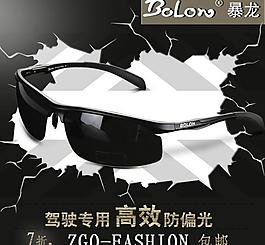 淘寶直通車 圖暴龍眼圖片