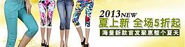 淘寶夏上新促銷海報圖片