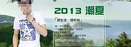 淘寶首頁大圖店鋪裝修圖片
