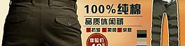 淘寶休閑褲海報模版圖片