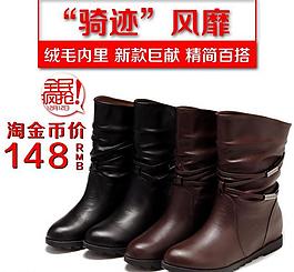 淘寶女鞋直通車首圖圖片