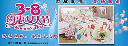 四件套淘寶頁圖片